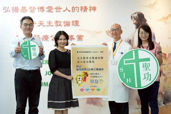 才祭醫中薪級水準徵才　聖功醫院又送出百萬發票1